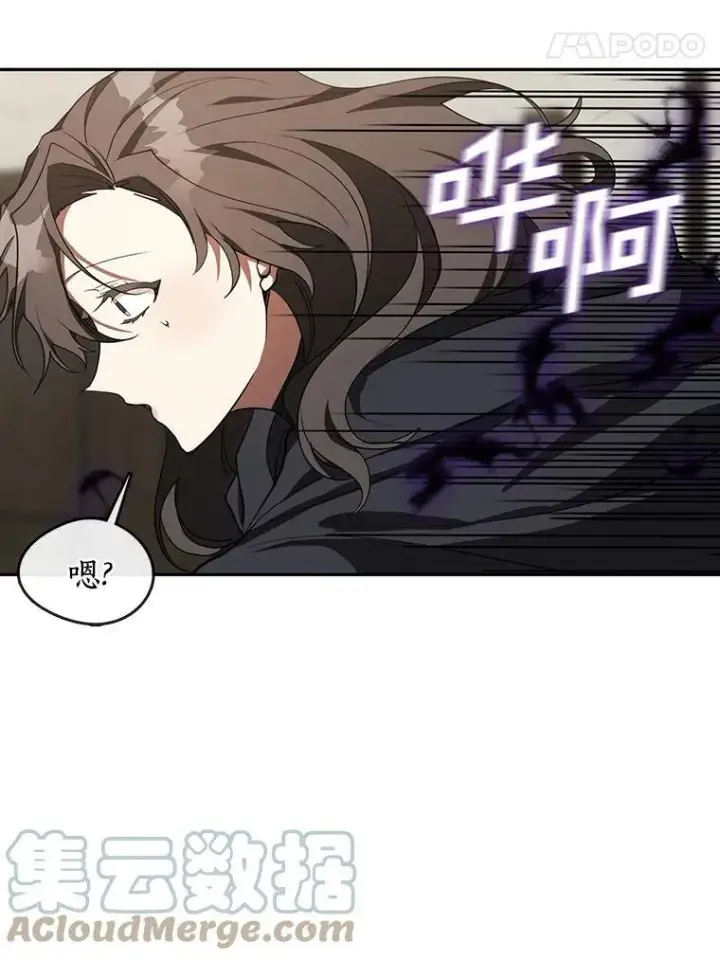 漫画《无法逃离的黑暗》33.被莱茵找到第34张图