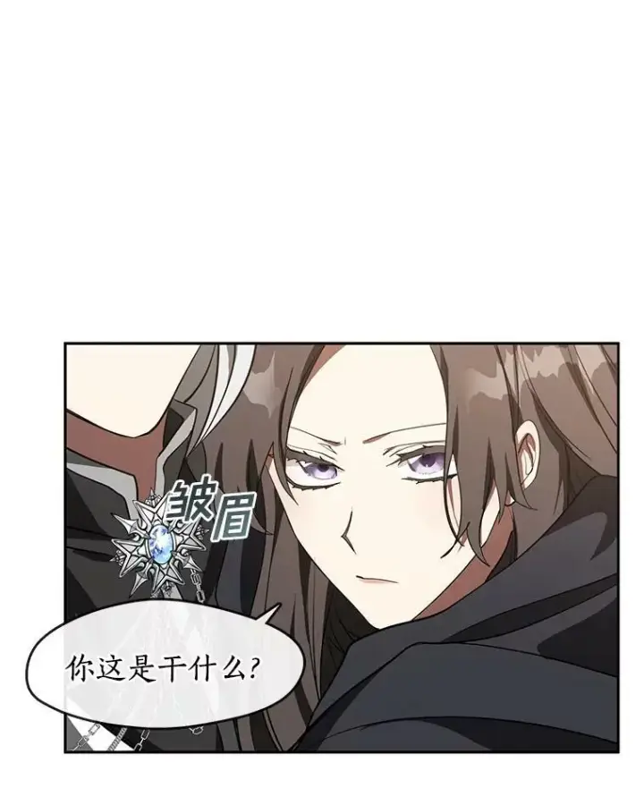 漫画《无法逃离的黑暗》33.被莱茵找到第36张图