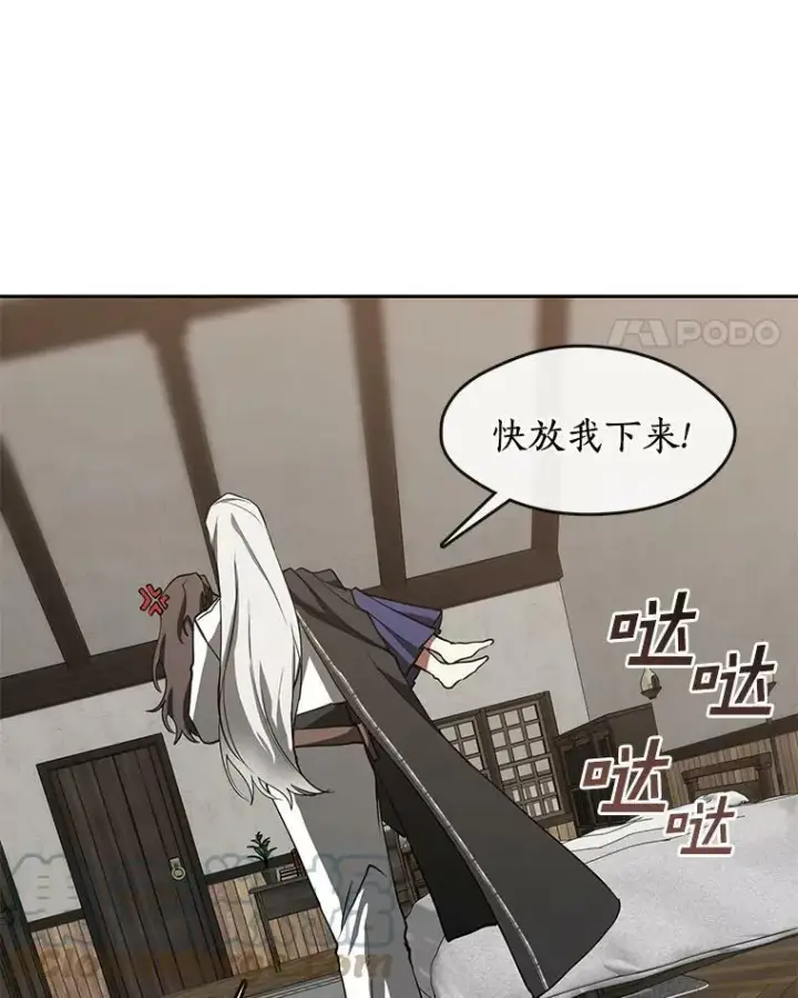 漫画《无法逃离的黑暗》33.被莱茵找到第37张图