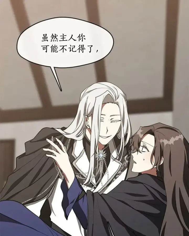漫画《无法逃离的黑暗》33.被莱茵找到第39张图