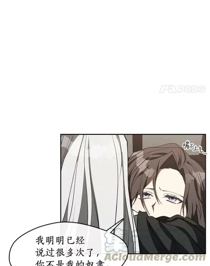 漫画《无法逃离的黑暗》33.被莱茵找到第4张图