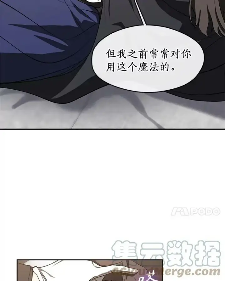 漫画《无法逃离的黑暗》33.被莱茵找到第40张图