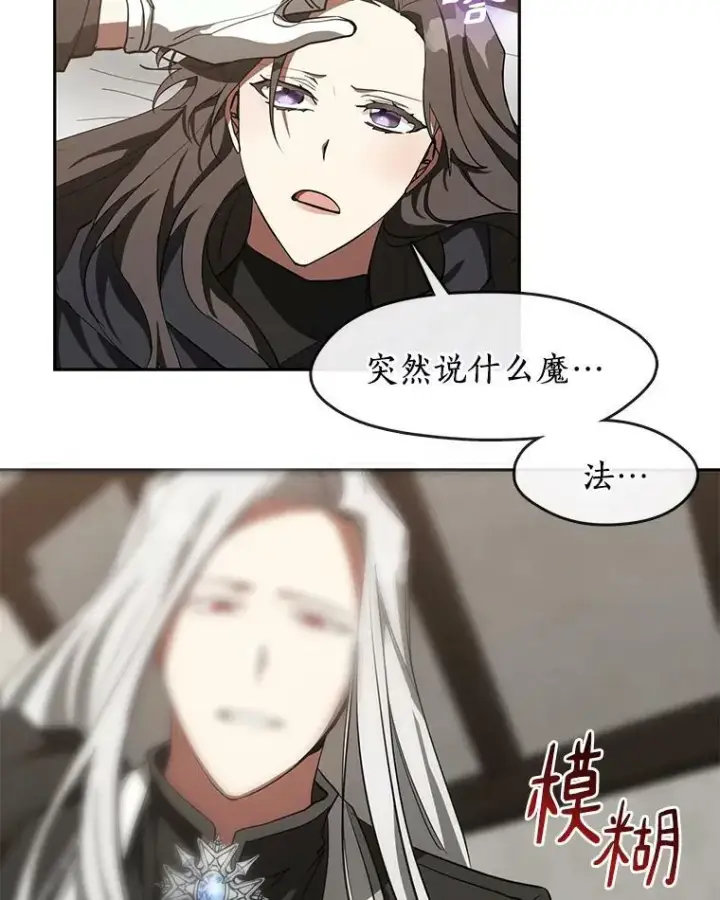漫画《无法逃离的黑暗》33.被莱茵找到第41张图
