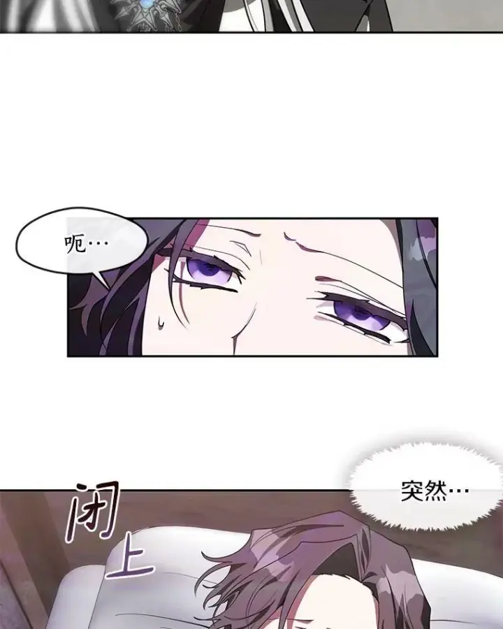 漫画《无法逃离的黑暗》33.被莱茵找到第42张图