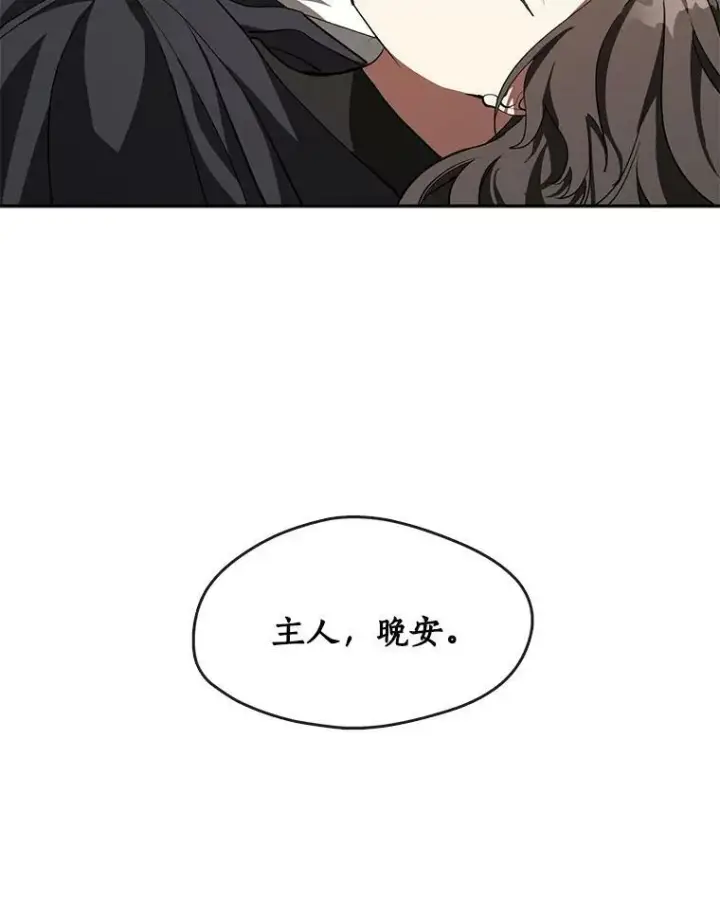 漫画《无法逃离的黑暗》33.被莱茵找到第45张图