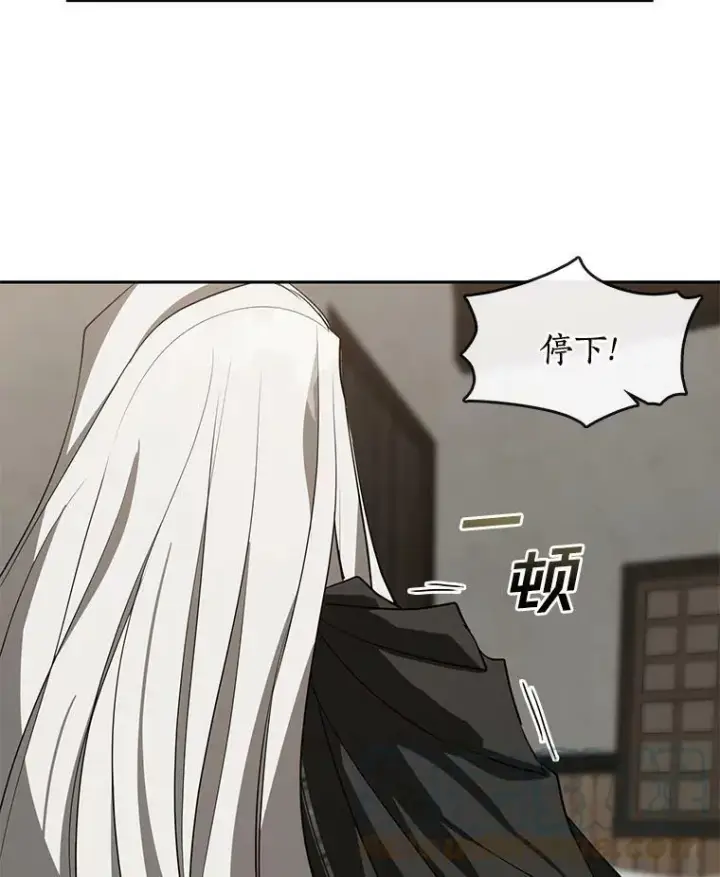 漫画《无法逃离的黑暗》33.被莱茵找到第52张图