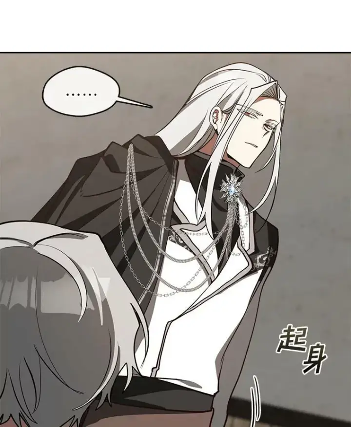漫画《无法逃离的黑暗》33.被莱茵找到第56张图