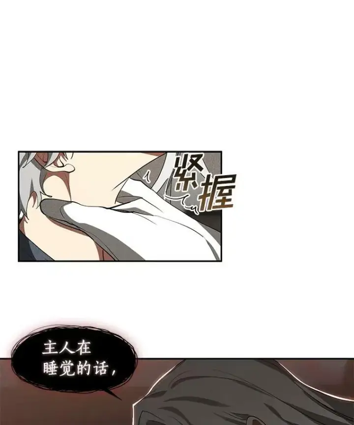 漫画《无法逃离的黑暗》33.被莱茵找到第59张图