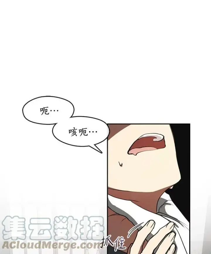 漫画《无法逃离的黑暗》33.被莱茵找到第61张图