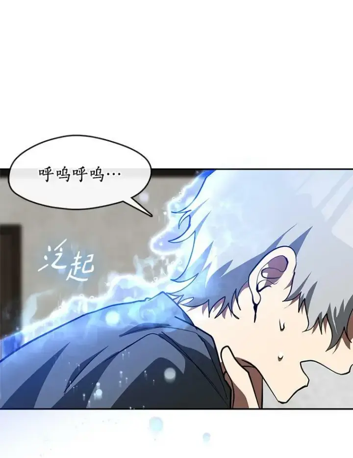 漫画《无法逃离的黑暗》33.被莱茵找到第66张图