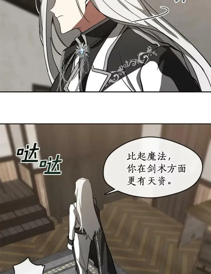 漫画《无法逃离的黑暗》33.被莱茵找到第68张图
