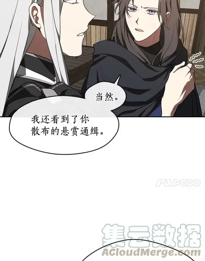 漫画《无法逃离的黑暗》33.被莱茵找到第7张图