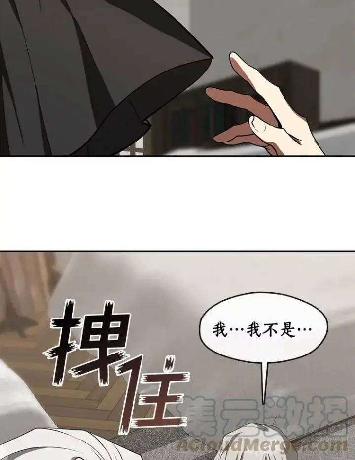 漫画《无法逃离的黑暗》33.被莱茵找到第70张图