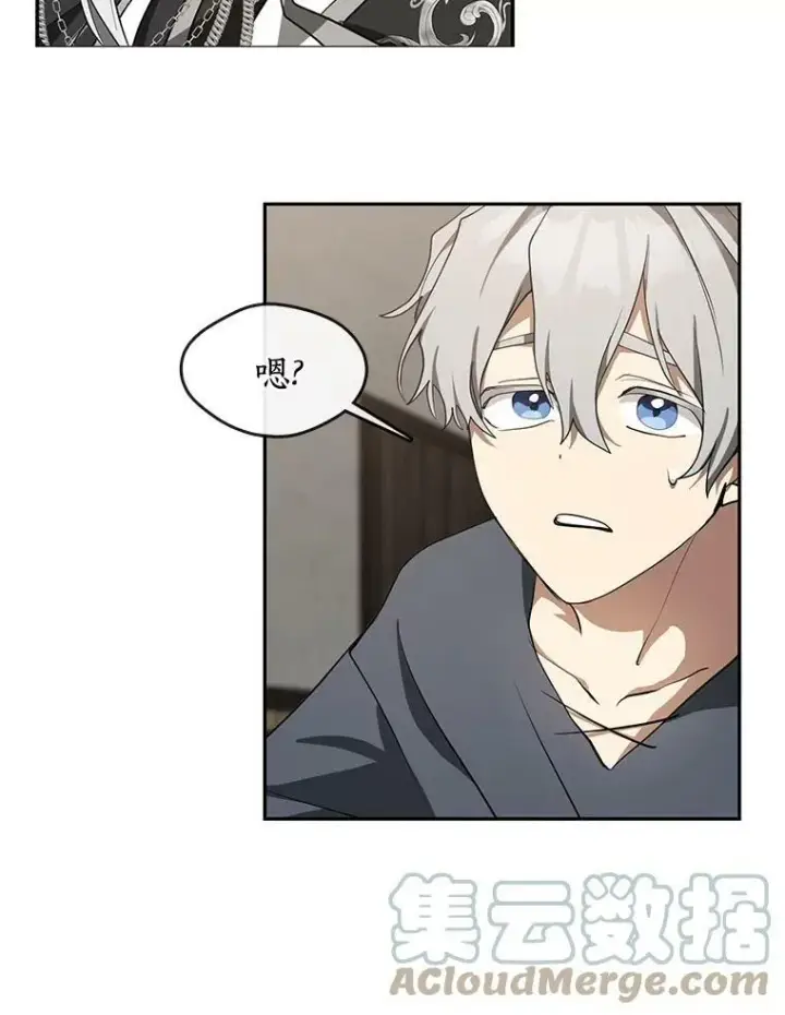 漫画《无法逃离的黑暗》33.被莱茵找到第73张图