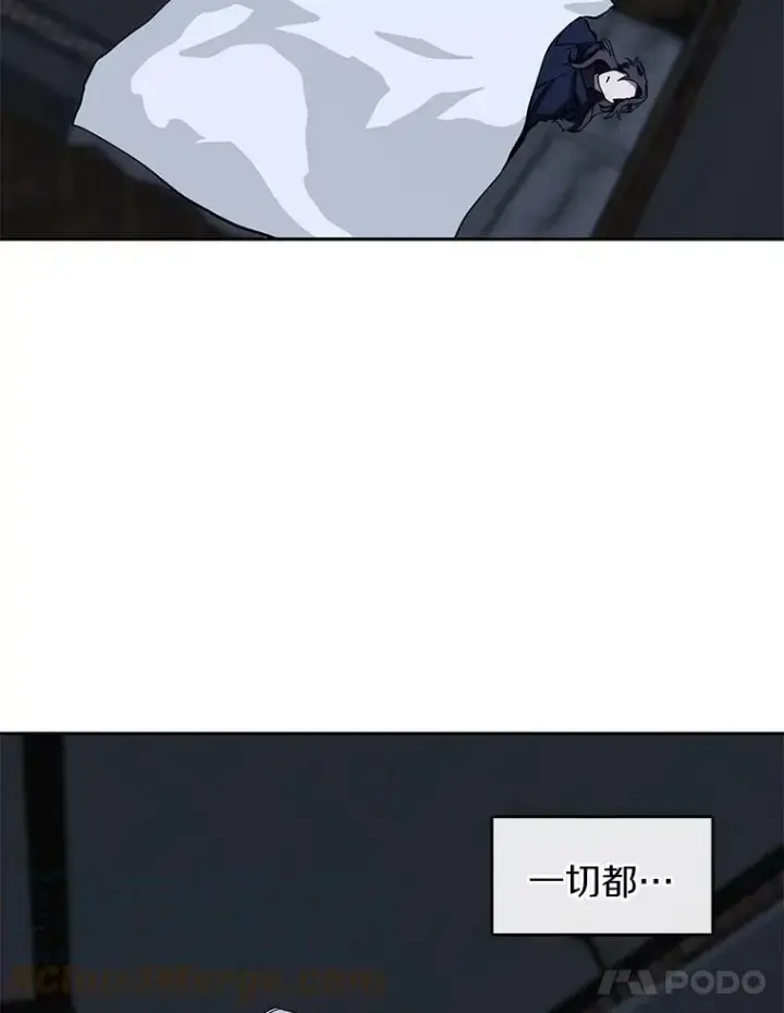 漫画《无法逃离的黑暗》33.被莱茵找到第79张图