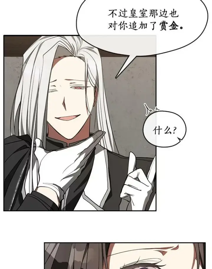 漫画《无法逃离的黑暗》33.被莱茵找到第8张图