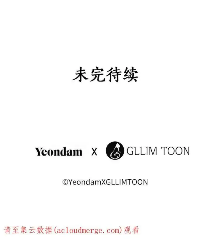 漫画《无法逃离的黑暗》33.被莱茵找到第83张图