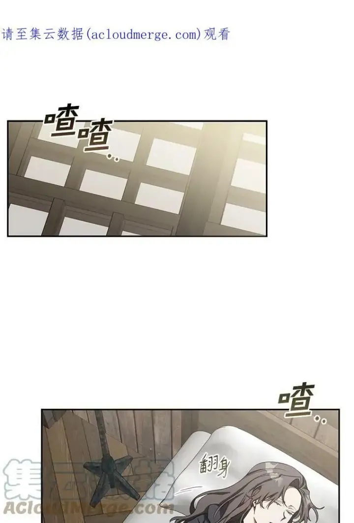 漫画《无法逃离的黑暗》33.被莱茵找到第84张图