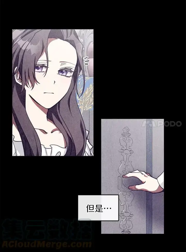 漫画《无法逃离的黑暗》34.来到公爵府第10张图