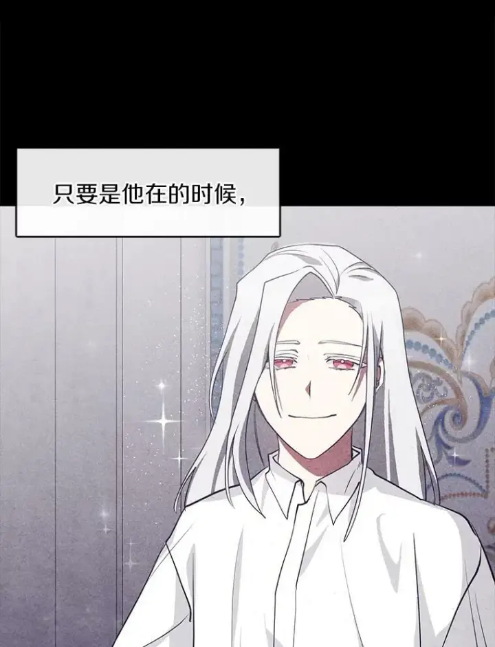漫画《无法逃离的黑暗》34.来到公爵府第11张图