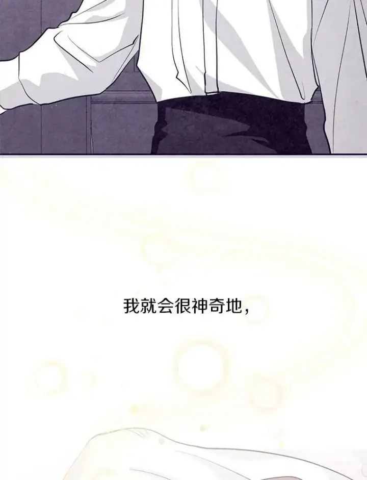 漫画《无法逃离的黑暗》34.来到公爵府第12张图