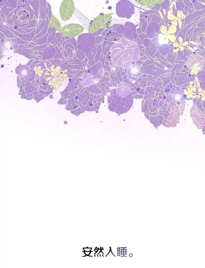 漫画《无法逃离的黑暗》34.来到公爵府第14张图