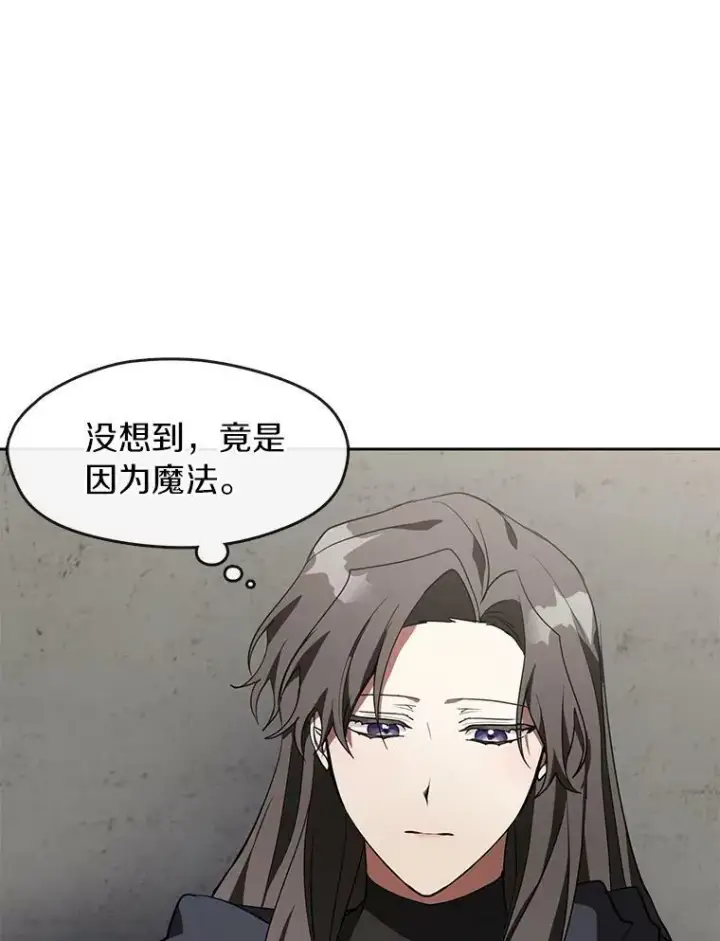 漫画《无法逃离的黑暗》34.来到公爵府第15张图
