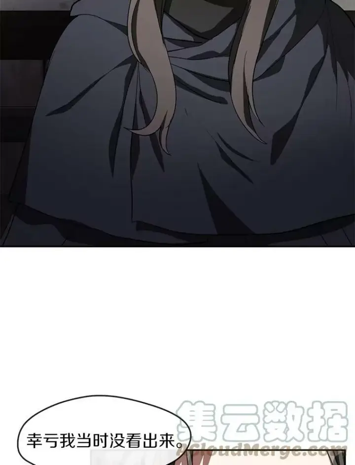 漫画《无法逃离的黑暗》34.来到公爵府第16张图