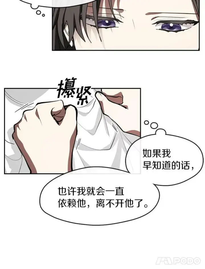 漫画《无法逃离的黑暗》34.来到公爵府第17张图