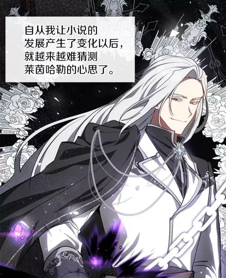 漫画《无法逃离的黑暗》34.来到公爵府第24张图