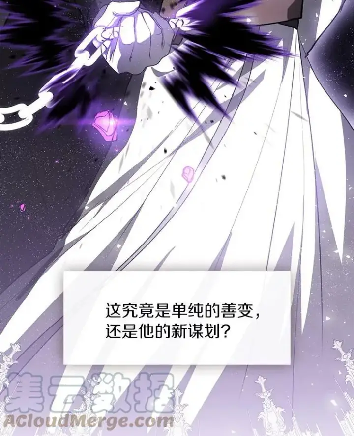 漫画《无法逃离的黑暗》34.来到公爵府第25张图