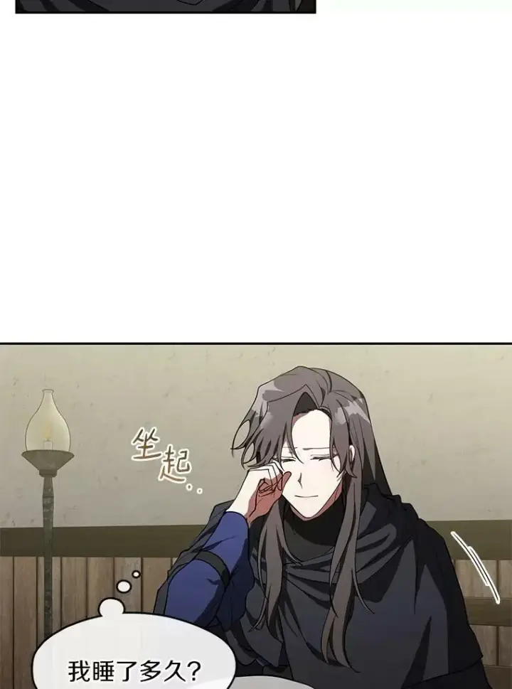 漫画《无法逃离的黑暗》34.来到公爵府第3张图