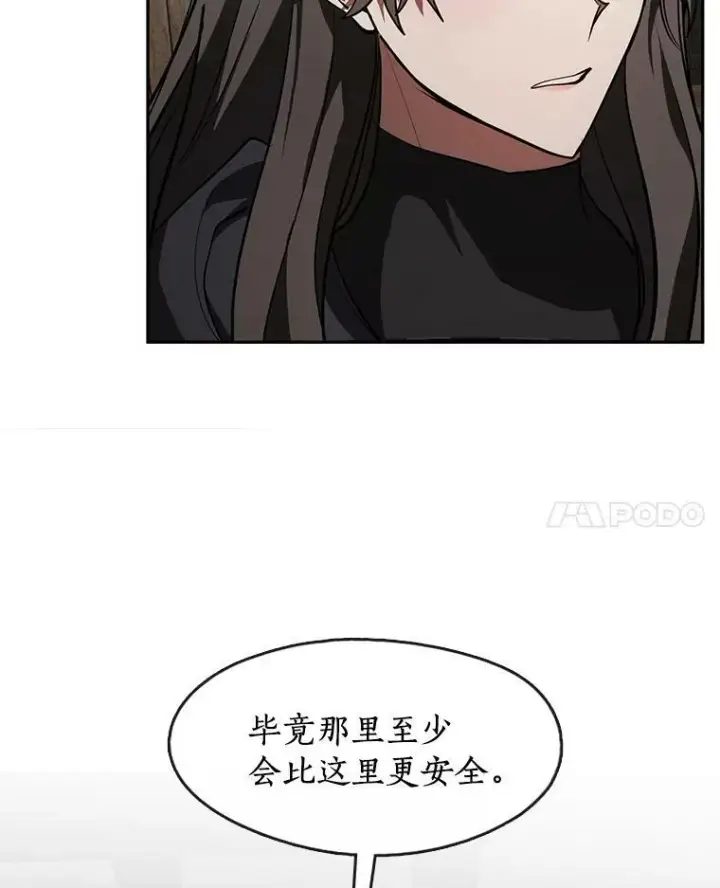 漫画《无法逃离的黑暗》34.来到公爵府第30张图