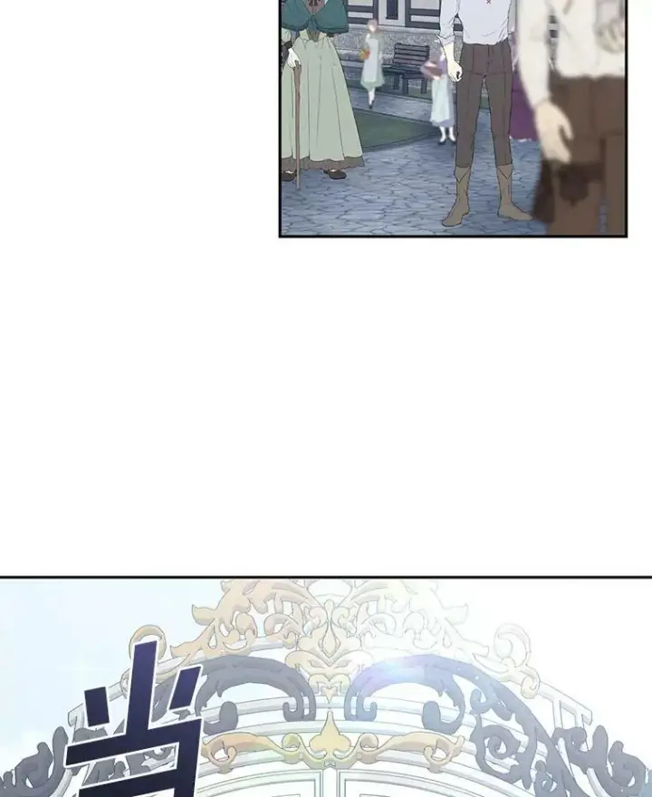 漫画《无法逃离的黑暗》34.来到公爵府第35张图