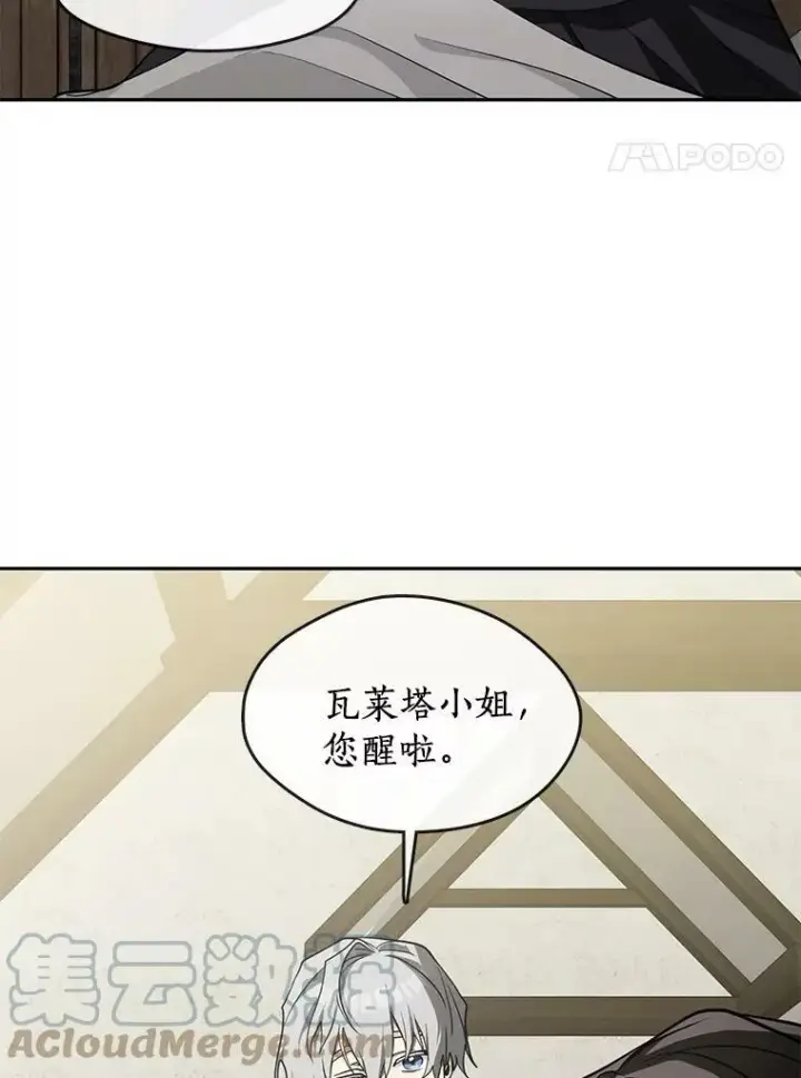 漫画《无法逃离的黑暗》34.来到公爵府第4张图