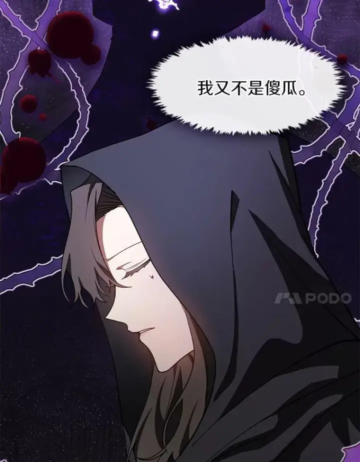 漫画《无法逃离的黑暗》34.来到公爵府第41张图