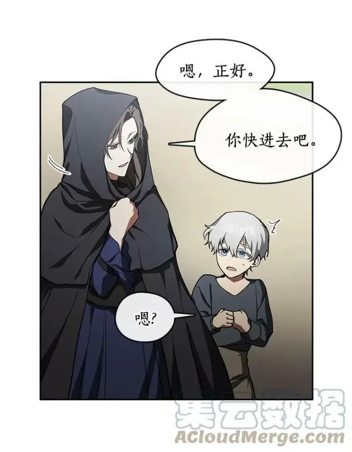 漫画《无法逃离的黑暗》34.来到公爵府第43张图
