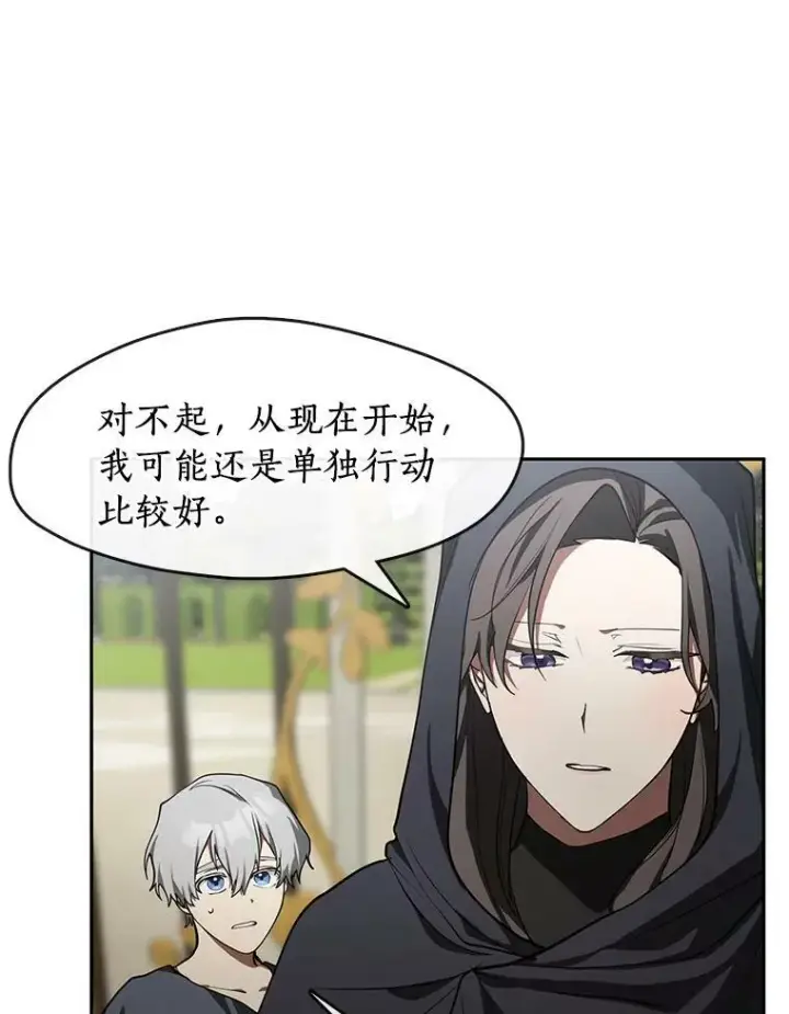 漫画《无法逃离的黑暗》34.来到公爵府第44张图