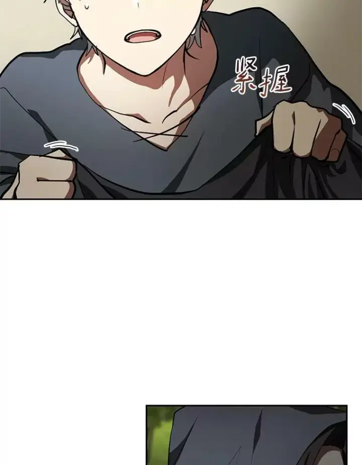 漫画《无法逃离的黑暗》34.来到公爵府第47张图