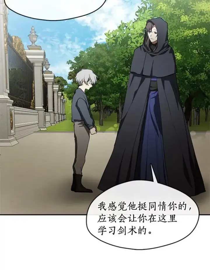 漫画《无法逃离的黑暗》34.来到公爵府第50张图