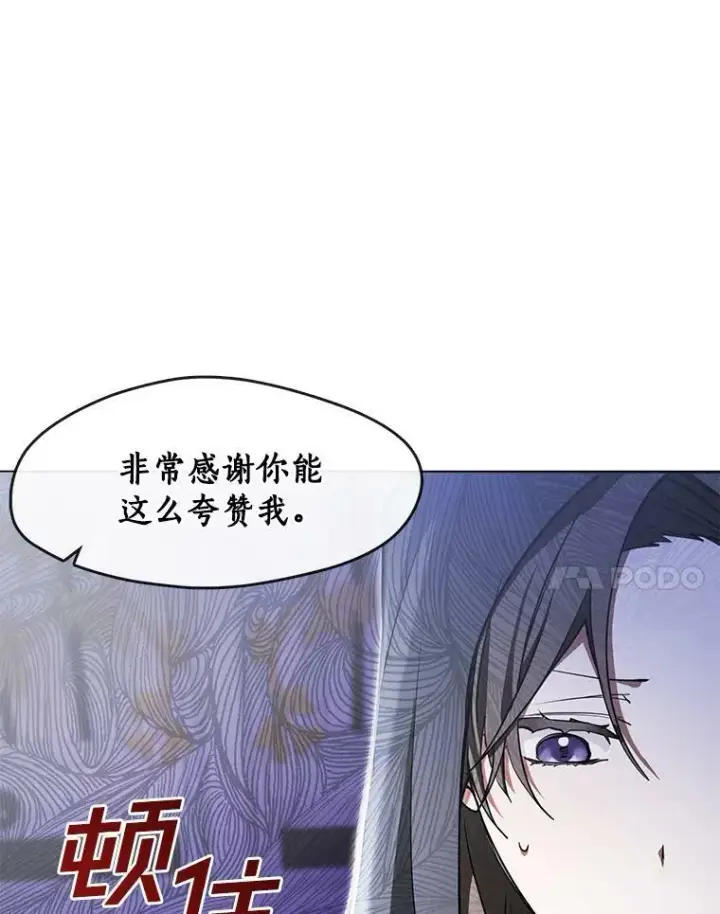 漫画《无法逃离的黑暗》34.来到公爵府第51张图