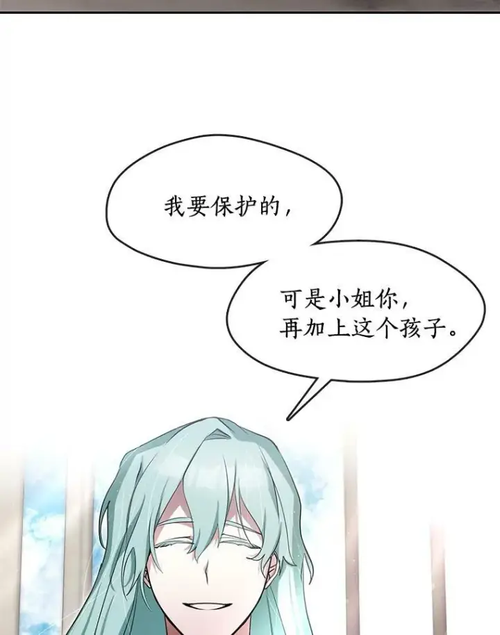 漫画《无法逃离的黑暗》34.来到公爵府第54张图