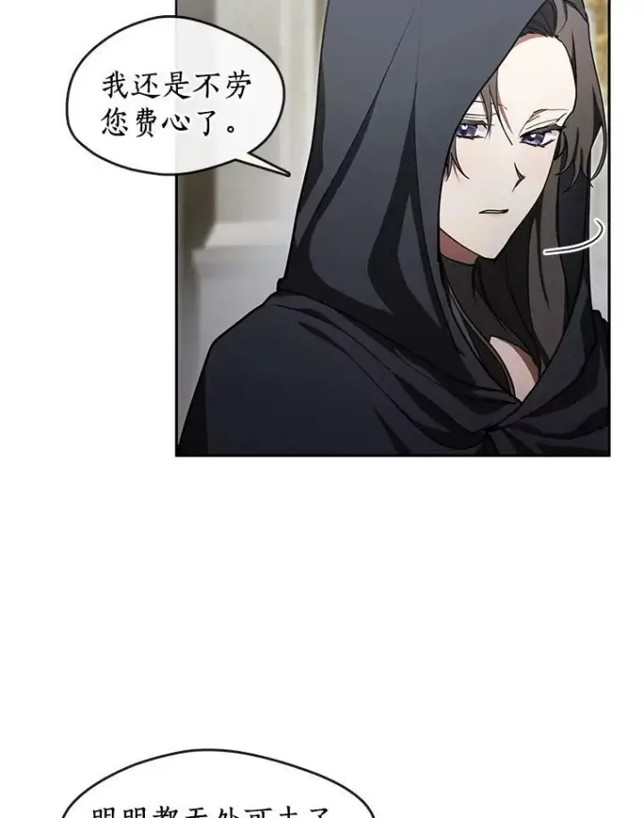 漫画《无法逃离的黑暗》34.来到公爵府第56张图