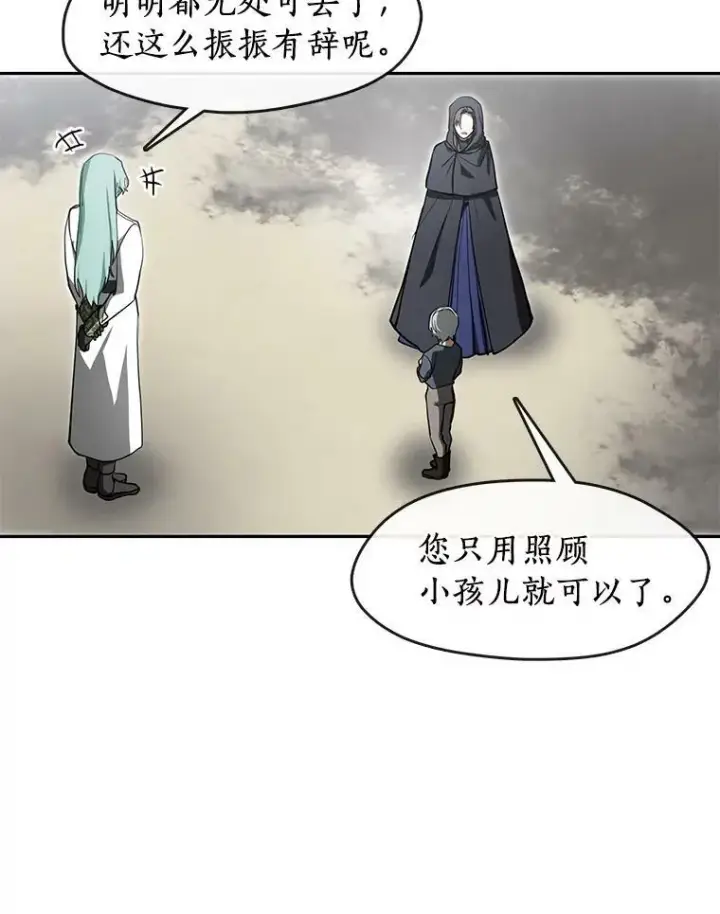 漫画《无法逃离的黑暗》34.来到公爵府第57张图
