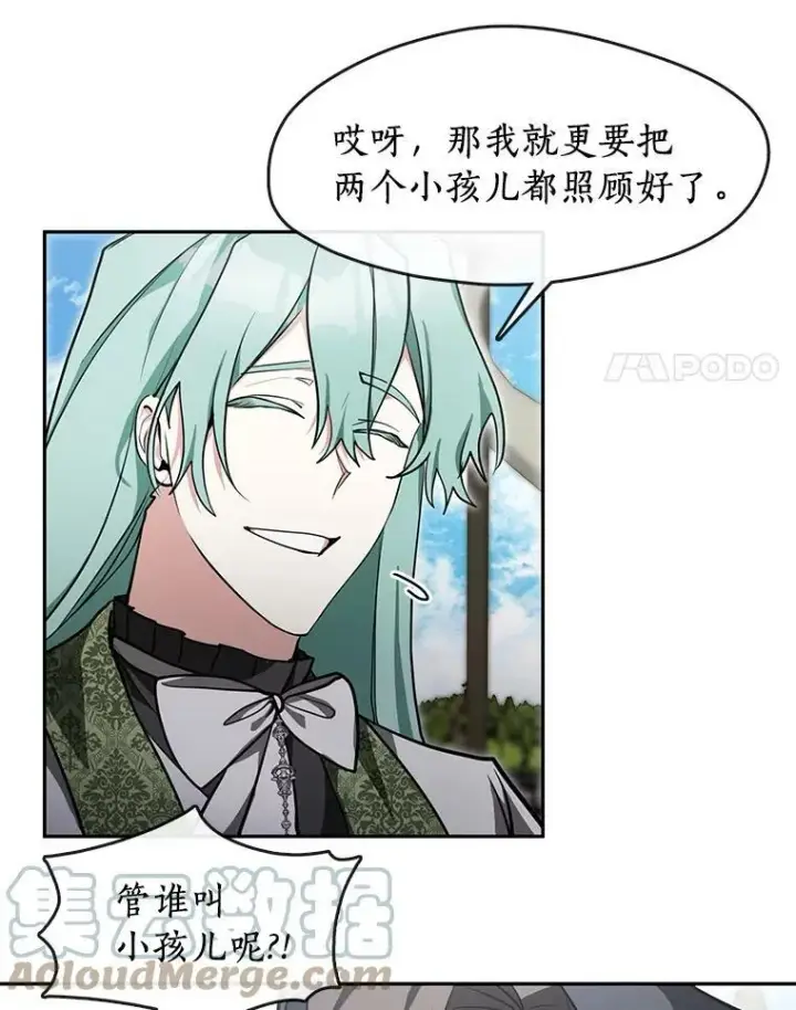 漫画《无法逃离的黑暗》34.来到公爵府第58张图