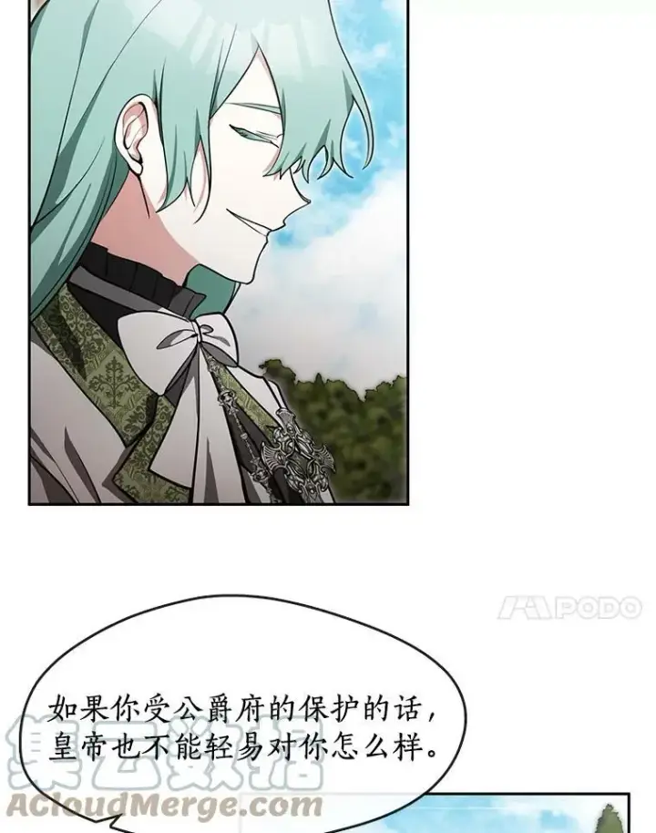 漫画《无法逃离的黑暗》34.来到公爵府第61张图