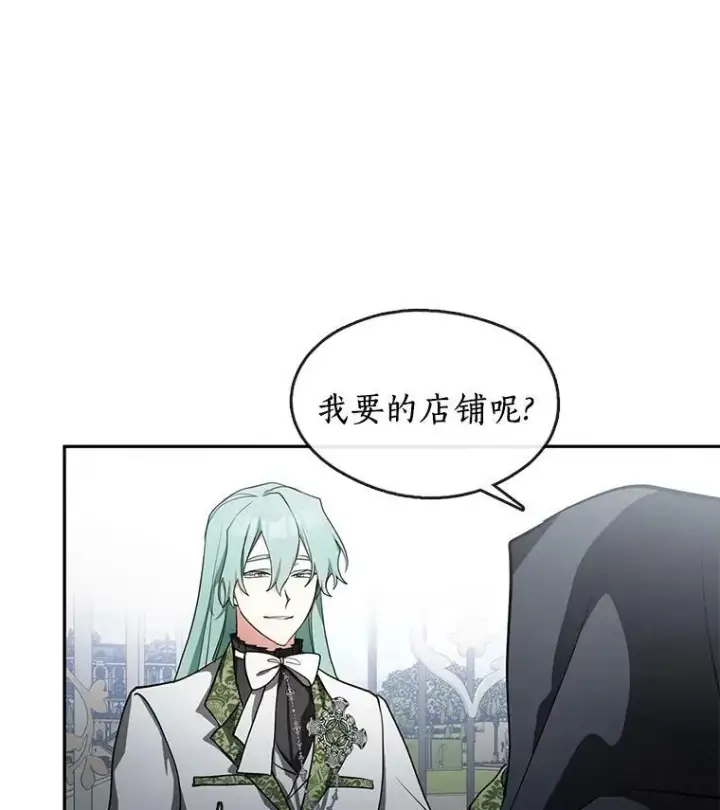 漫画《无法逃离的黑暗》34.来到公爵府第66张图