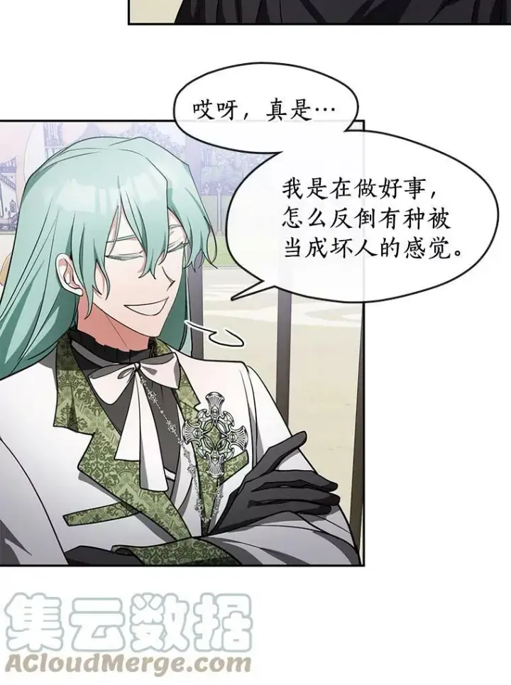 漫画《无法逃离的黑暗》34.来到公爵府第73张图