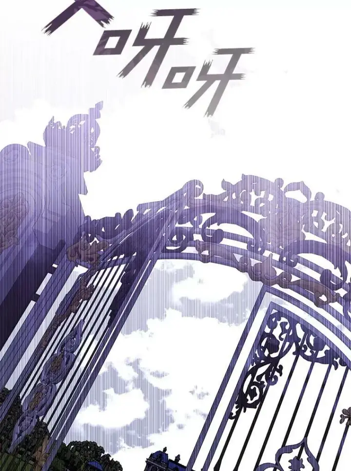 漫画《无法逃离的黑暗》34.来到公爵府第77张图