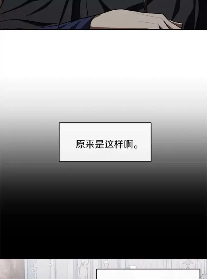 漫画《无法逃离的黑暗》34.来到公爵府第8张图